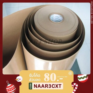 กระดาษไมล่าร์ กระดาษเคลือบไมล่าร์ (หน้ากว้าง 1 เมตร) - Insulation paper + Polyester Film 1 metre