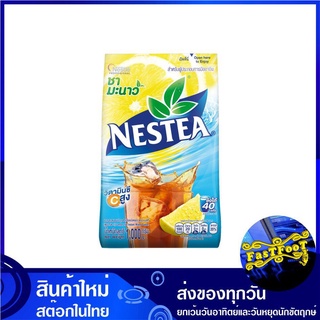 ชามะนาว 1000 กรัม NESTEA เนสที Lemon Iced Tea Flavour Powder Mix