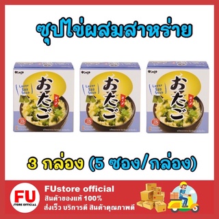 FUstore_3x(5ซอง) otago โอทาโกะ ซุปไข่ผสมสาหร่าย ซุปไข่สไตล์ญี่ปุ่น laver egg soup ซุปก้อน ซุปญี่ปุ่น อาหาร