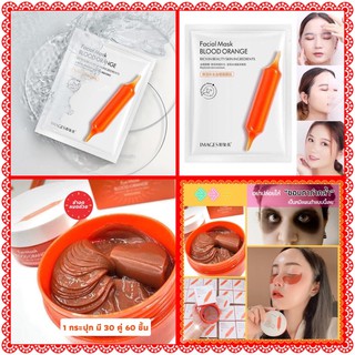 เซต 1 แถม 1 มาร์คใต้ตาและมาร์คหน้า พร้อมส่ง