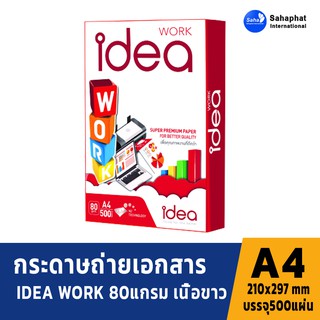 Idea Work กระดาษถ่ายเอกสาร 80 แกรม ขนาด A4 บรรจุ 1 รีม บรรจุ 500แผ่น กระดาษ a4 70 แกรม กระดาษขาว COPY PAPER