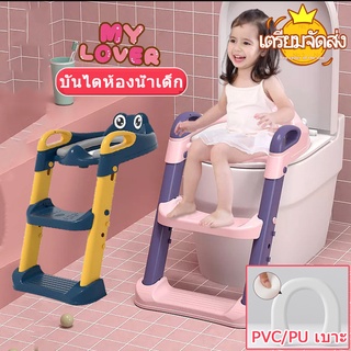 👶เตรียมจัดส่ง🎯บันไดชักโครกเด็ก🌀COD ที่รองชักโครกเด็ก บันไดปีนชักโครก Baby Frogs