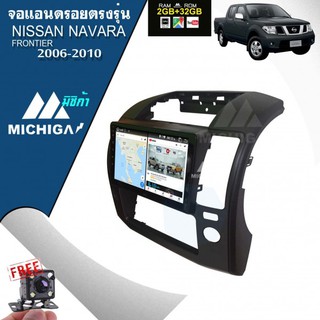 จอแอนดรอยตรงรุ่นติดรถยนต์ NISSAN NAVARA FRONTIER 2006-2010 ราคา 12000 จอ 9 นิ้ว