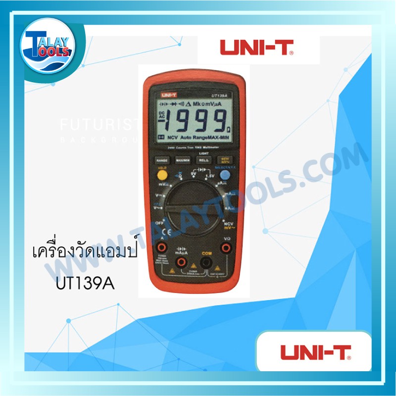 เครื่องวัดแอมป์ UNI-T UT139A  ของเเท้ TalayTools