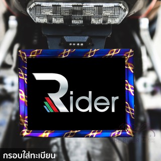 The Rider กรอบป้ายทะเบียน ที่ครอบทะเบียน  รถมอเตอร์ไซค์ กรอบป้าย สีไทเท ทำจากสแตนเลส แบบH กรอบป้ายทะเบียน