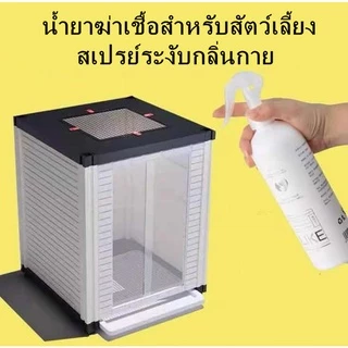 สเปรย์ดับกลิ่นแมว สเปรย์ดับกลิ่นฉี่แมว ดับกลิ่นฉี่หมา สเปรย์ดับกลิ่นทรายแมว500mlดับกลิ่นตัวสัตว์เลี้ยง กลิ่นอึ กลิ่นอับ