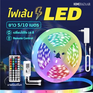 [ไฟเส้นLED] ไฟเส้น 5050 IP20 LED RGB 5 เมตร 10 เมตร ควบคุมด้วยรีโมต ตกแต่งห้อง ไฟคริสต์มาส ไฟเส้น ไฟแต่งห้อง