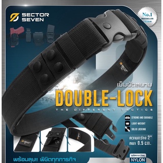 เข็มขัดสนาม Sector7 หัว Double-Lock