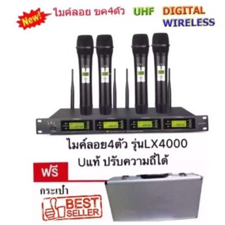 LXJ ชุดไมโครโฟน ใมค์ประชุม คลื่นความที UHF รุ่น ปรับความถี่ได้ ไมค์ลอยไร้สาย 4ตัว UHF lx-4000