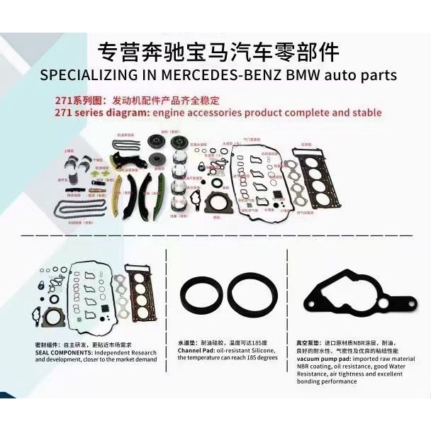 2710500911 Engine Timing Chain Tensioner For E300 E260 E200 C200 C260