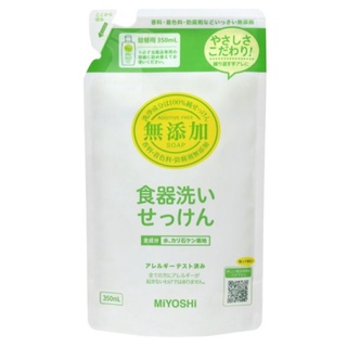 น้ำยาล้างจาน ญี่ปุ่น ผลิตจากพืชธรรมชาติ ดีต่อภาชนะ และมือ Miyoshi Additive-free dish soap refill 350ml dishwashing