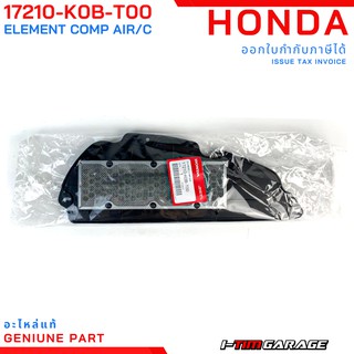 (17210-K0B-T00) Honda Forza300 2018-300 ไส้กรองอากาศแท้