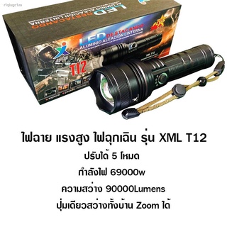 ไฟฉาย แรงสูง ไฟฉุกเฉิน รุ่น XML T12 สว่างไกล ปรับได้ 5 โหมด 69000w ความสว่าง 90000 Lumens ปุ่มเดียวสว่างทั้งบ้าน Zoom ได