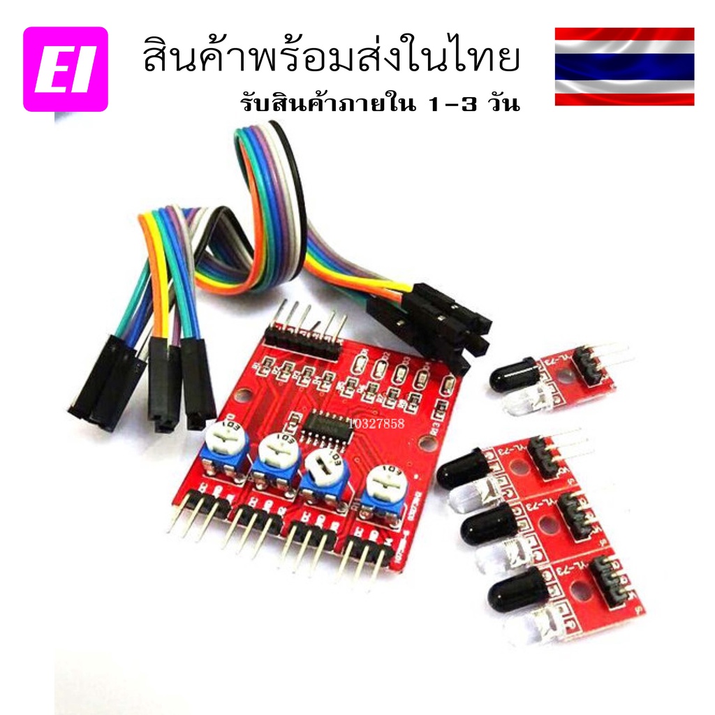 Four-channel infrared detection and tracking photoelectric sensor, intelligent tracking car tracking
