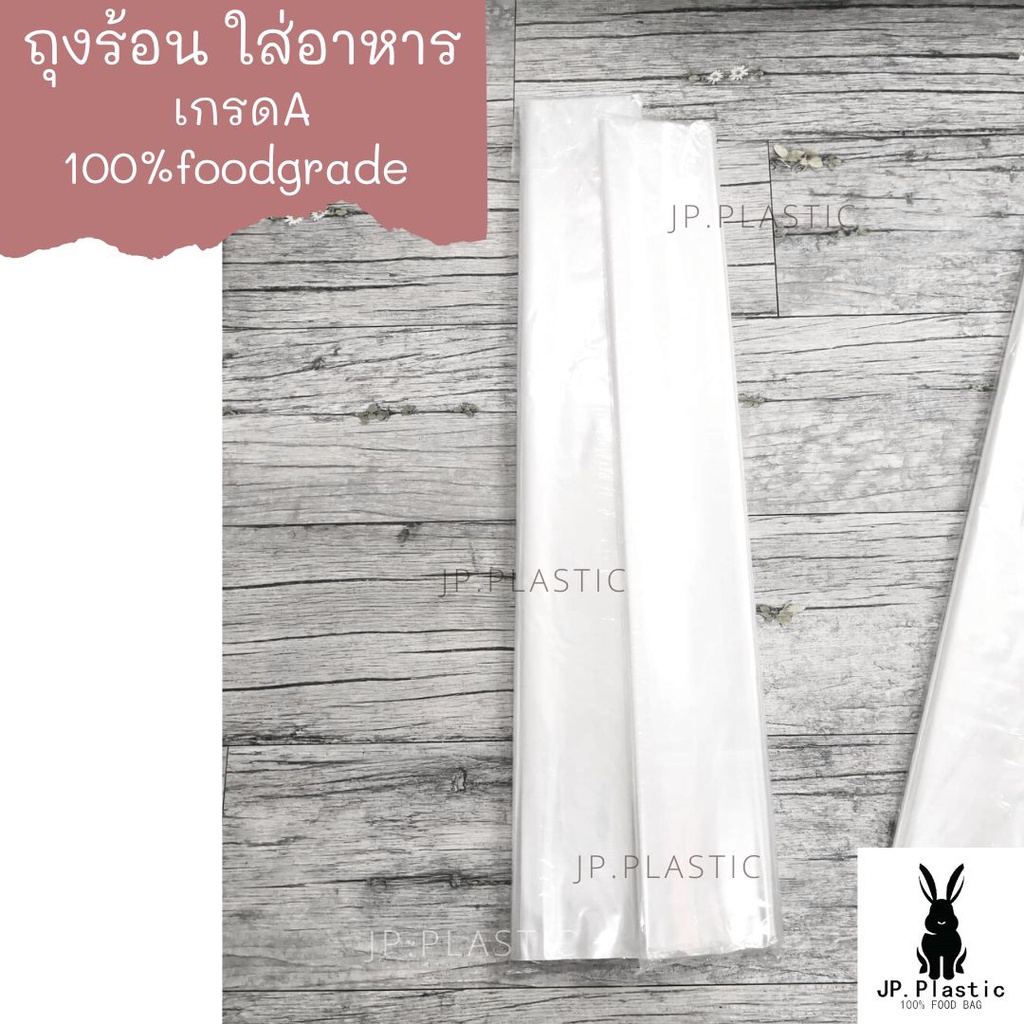 ถุงร้อน พลาสติก PP ใส เกรด A  บรรจุอาหาร ใส่แกง อบต้นไม้ ขนาดใหญ่ มีหลายขนาด - รูปที่ 5