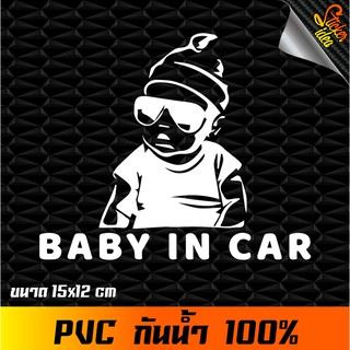 สติ๊กเกอร์ในรถมีเด็ก Baby in car PVC กันน้ำ 100%