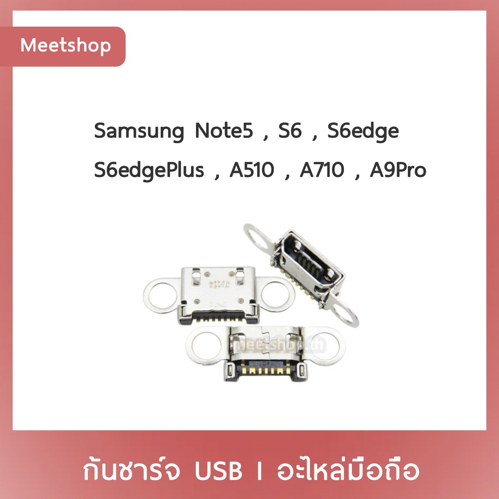 D/C Samsung Note5 S6 S6edge S6edgePlus A510 A5 2016 A710 A9Pro  | ก้นชาร์จ | ตูดชาร์จ | อะไหล่มือถือ