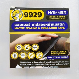 เทปกาวขี้หมา เทปขี้หมา หรือ กาวขี้หมา หรือ ขี้หมา หนา3.18mm.ยาว1.68m. Hammer Tape ของแท้ 100%