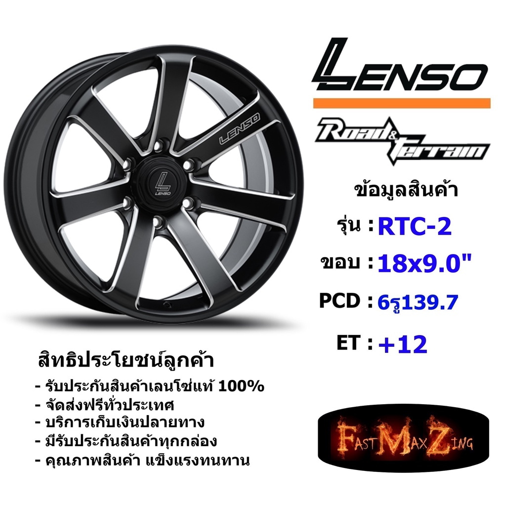Lenso Wheel RTC-2 ขอบ 18x9.0" 6รู139.7 ET+12 สีMKWA แม็กเลนโซ่ ล้อแม็ก เลนโซ่ แม็กขอบ18