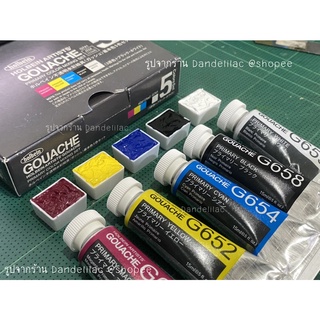 แบ่งขาย สีกวอช Holbein Artist Gouache เซตสีพื้นฐาน 5 สี