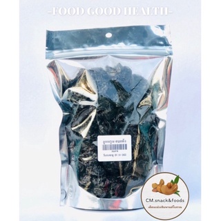 ลูกพรุนอบแห้ง (Dried Prunes) 🍀500g. นำเข้าจากUSA ไร้เมล็ด เนื้อนุ่มหนึบ หวานธรรมชาติ