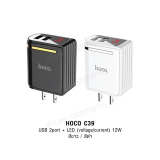 แท้100% Hoco C39 Adapter Charger หัวชาร์จ 2 USB 12W ที่ชาร์จเร็ว 2 เท่า มีจอLED อแดปเตอร์ หัวชาร์ต อะแดปเตอร์ ปลั๊กชาร์จ