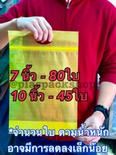 ถุงซิปมีหูหิ้ว หลายสี เนื้อหนา ใส่ปุ๋ยมูลดิน ก้นขยาย