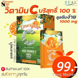 *วิตามินซี ผิวใส สุขภาพดี*Vitamin C 1000 mg 10 sachets Emergen Real elixir for increase imnumity and prevent common cold