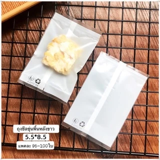 Bakery D'VER ❤️ ถุงซีลพื้นหลังขาว แพคละ 95-100ใบ ถุงขนม ถุงซีลใส่คุกกี้ ถุงซีลไม่ขยายข้างพื้นหลังขาว