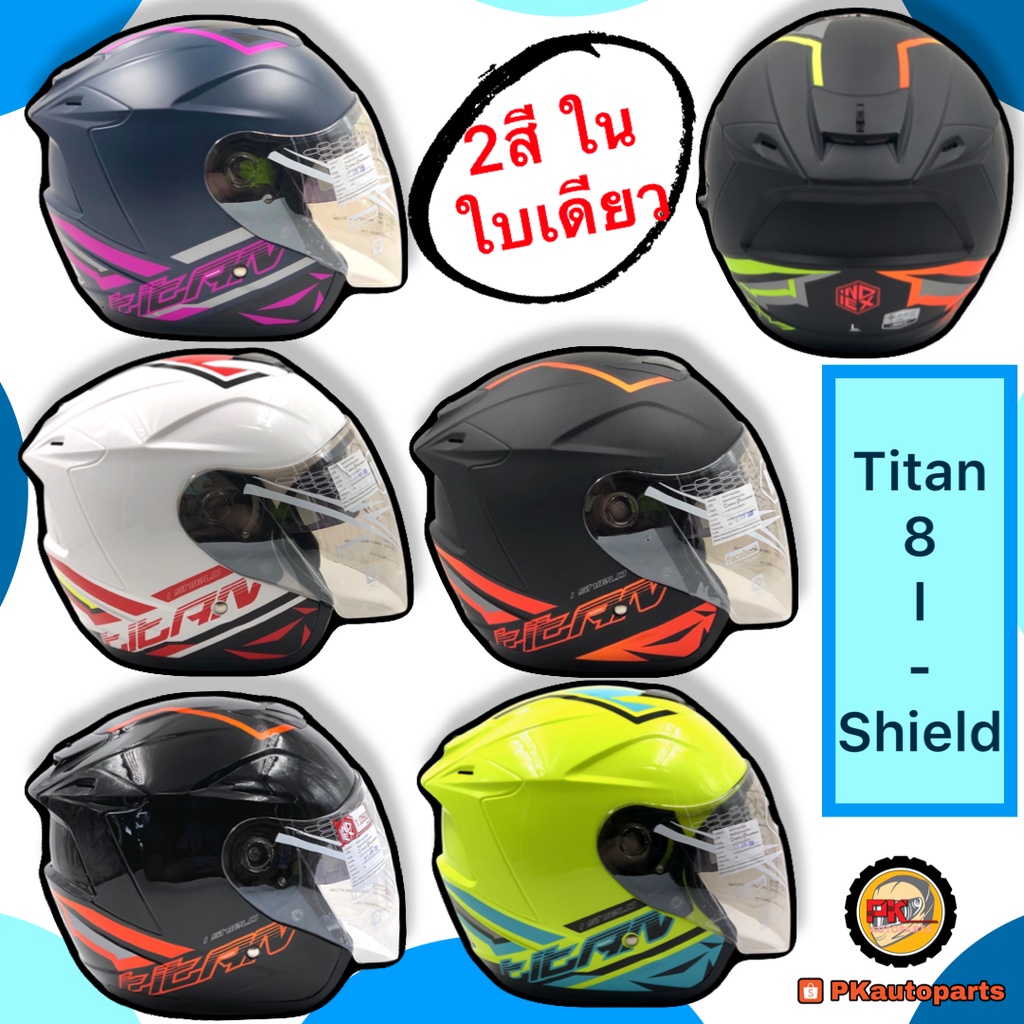 หมวกกันน็อค Index Titan8 Ishield แว่น2ชั้น