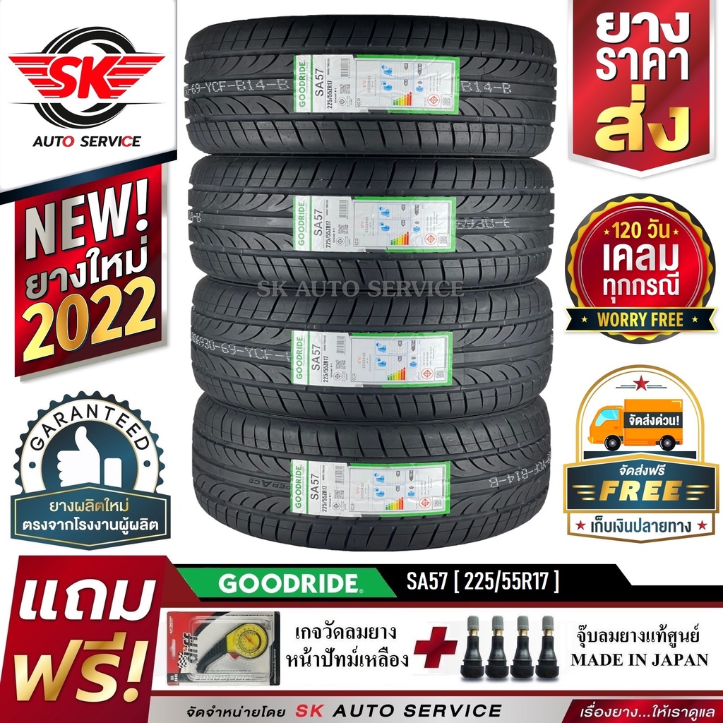 GOODRIDE ยางรถยนต์ 225/55R17 (เก๋ง/กระบะ ขอบ17) รุ่น SA57 4 เส้น (ยางใหม่ปี 2022)