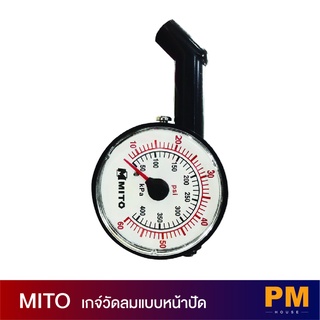 MITO เกจ์วัดลมแบบหน้าปัด