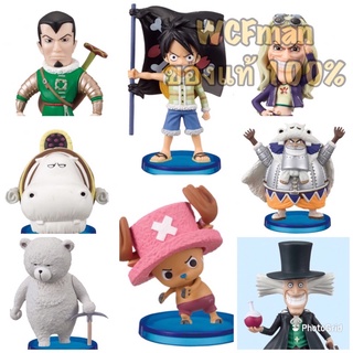 One Piece WCF set อาณาจักรดรัม (one piece wcf vol.13 model figure ค่าย Banpresto แบรนด์ลูกบริษัท Bandai ของแท้ 100%)