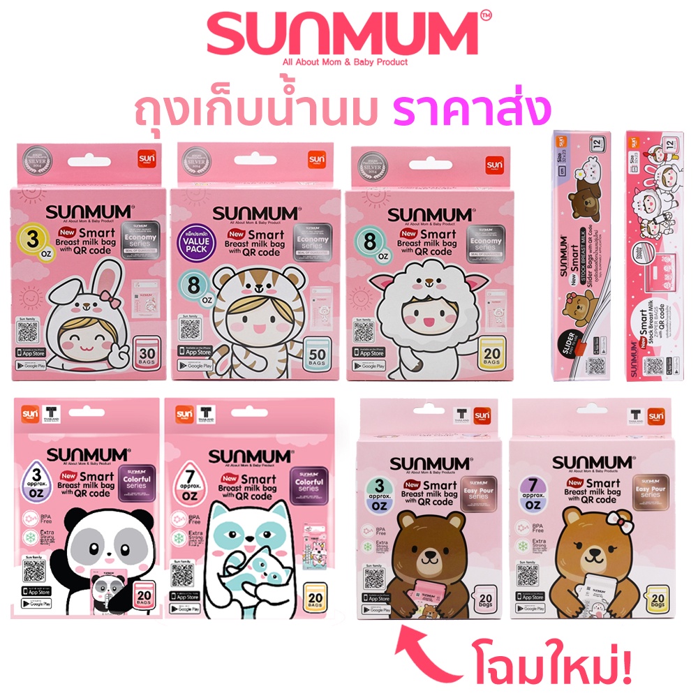 ตัดรอบ 4 โมง น้ำมะกรูดแท้ แบบผงชง ชามะกรูด ชาไออุ่น หัวปลี ถุงนม SUNMUM BABY ซิปล็อค3ชั้น