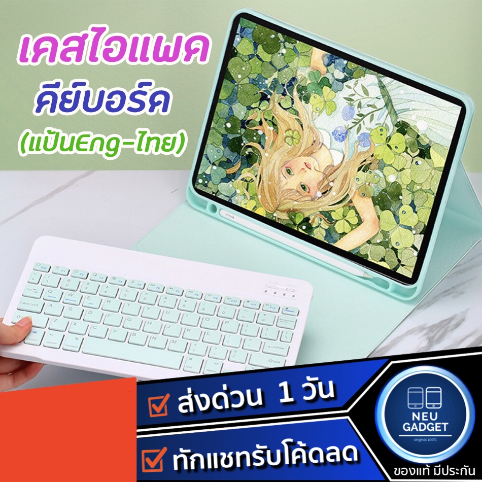 [แป้นภาษาไทย❗️] เคสคีย์บอร์ด สำหรับไอแพด Air8 Air7 Air6 Gen10 Air5 Mini6 Gen9 9.7 Pro11 เคสไอแพด คีย์บอร์ด เม้าส์ไร้สาย