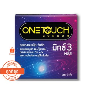 Onetouch ถุงยางอนามัย วันทัช มิกซ์ 3 พลัส