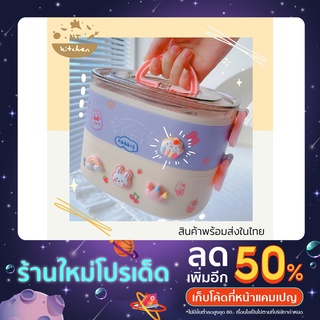 NTKITCHEN พร้อมส่ง ปิ่นโตใส่อาหาร ที่ใส่อาหาร กล่องกับข้าว กล่องข้าวเบนโตะ สีพาสเทล สไตล์เกาหลี 2 ชั้น 3010