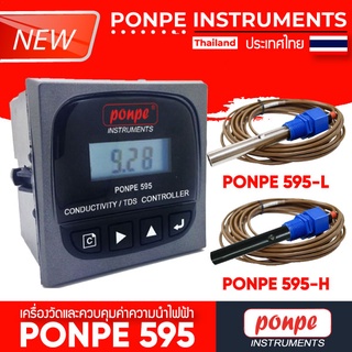 PONPE 595H   เครื่องวัดและควบคุมค่าความนำไฟฟ้าEC / TDS Controller [ของแท้ จำหน่ายโดยตัวแทนแต่งตั้ง]