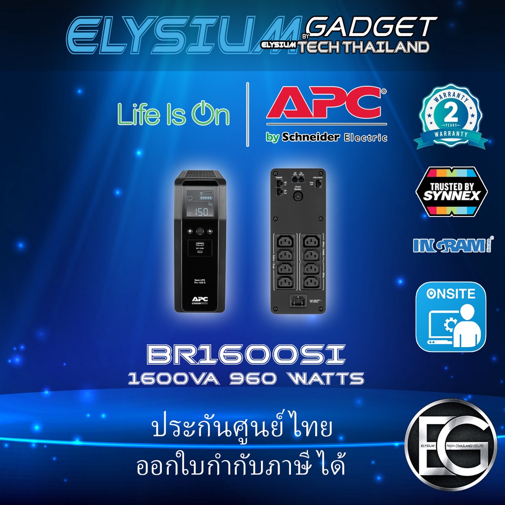 APC Back-UPS Pro BR1600SI 1600VA 960 Watts  ประกันศูนย์ไทย On-site 2 ปี ออกใบกำกับภาษีได้ สินค้าพร้อ