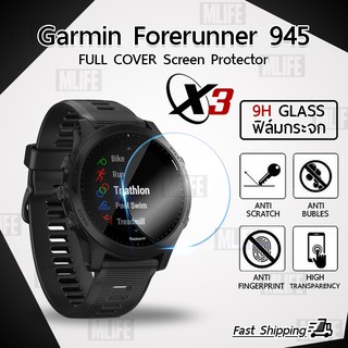 MLIFE กระจก 2.5D - นาฬิกา Garmin Forerunner 935 / 945 แบบสุญญากาศ ฟิล์มกันรอย กระจกนิรภัย เต็มจอ - 2.5D Tempered Glass