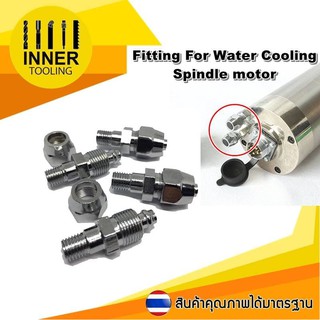 Fitting For Water Cooling Spindle motor (คู่-2 Pcs)