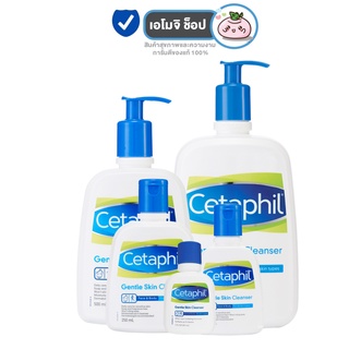 Cetaphil Gentle Skin Cleanser Face &amp; Body เซตาฟิล คลีนเซอร์