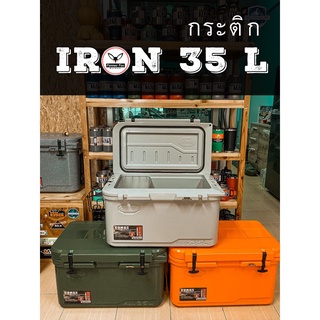 [โค้ดส่วนลดอยู่หน้าร้านจ้า] กระติก IRON 35 ลิตร ราคา 4390.-