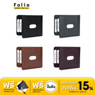 FOLIO รุ่น Myra Money Clip Wallet กระเป๋าคลิปหนีบ หนังแท้ บริการปั๊มชื่อฟรี