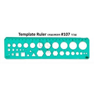 Etc. Template Ruler เทมเพลท #107 รวม (คละสี)