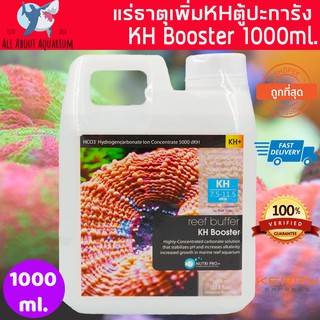 KH Booster 1000ml. แร่ธาตุหลักสำหรับตู้ปลาทะเลและปะการัง เคมีเกรดแลปคุณภาพสูงที่สุด ตู้ปลาทะเล ตู้ปะการัง ปลาสวยงาม