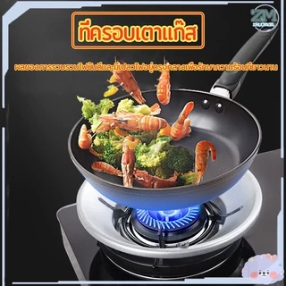 ที่ครอบเตาแก๊ส ฝาครอบเตาแก๊ส จานรองหม้อและบังลม ปลอดภัยมั่นคง กันลม ร้อนเร็ว ใช้ได้กับวางเตาชนิด 3/4/5ขา