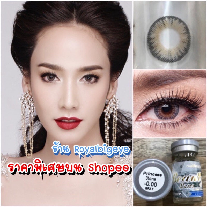 คอนแทคเลนส์ Princess gray - Beautylens สีเทาขนาดมินิเซ็กซี่ มีสายตาถึง -10.00