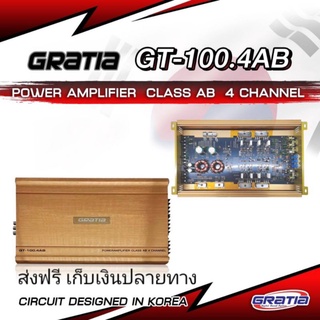 เพาเวอร์ 4CH GRATIA GT-100.4AB สเปก Korea