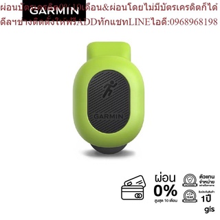 Garmin Running Dynamics POD อุปกรณ์เสริม